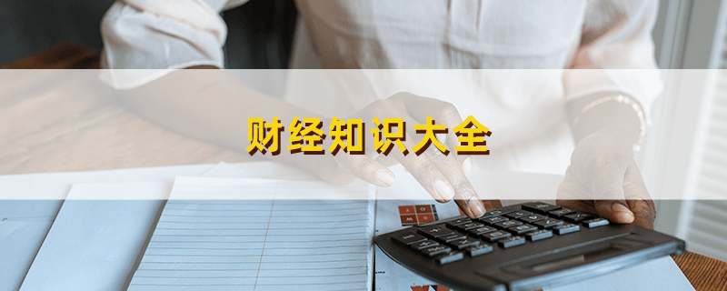 新股涨停板的 *** 的介绍是什么？
