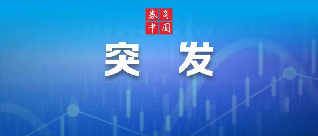 A50，突发！茅台涨4%，中国平安、招商银行等全线大涨，A股重回3000点