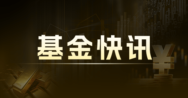 半导体设备ETF（561980）：连续7日净申购，累计逾2000万元