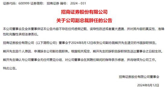 千亿券商副总裁辞任！