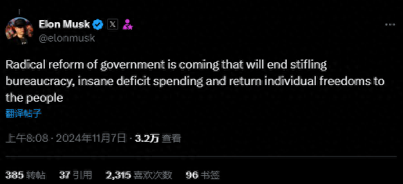 马斯克发声：美国 *** 的激进改革即将到来