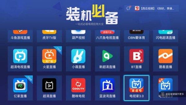 足球直播机顶盒软件(足球直播机顶盒软件下载)，足球直播机顶盒软件下载指南