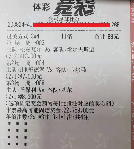 足球竞猜比分网即时比分(竞彩篮球比分网500彩票网)