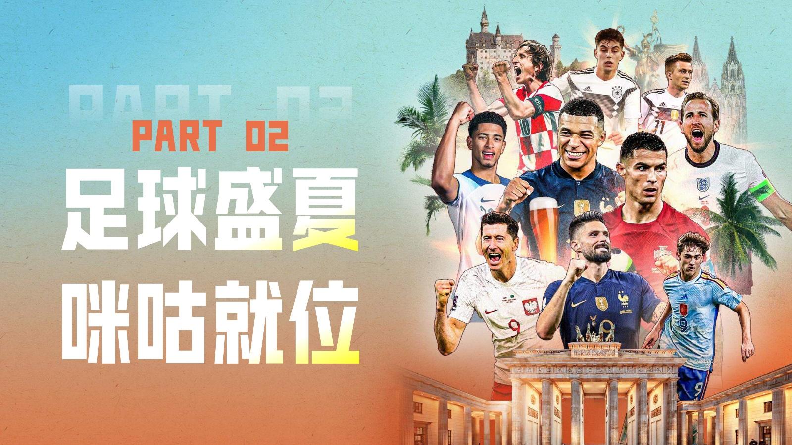 欧洲杯2024国家阵容表图片(欧洲杯2024国家阵容表图片大全)