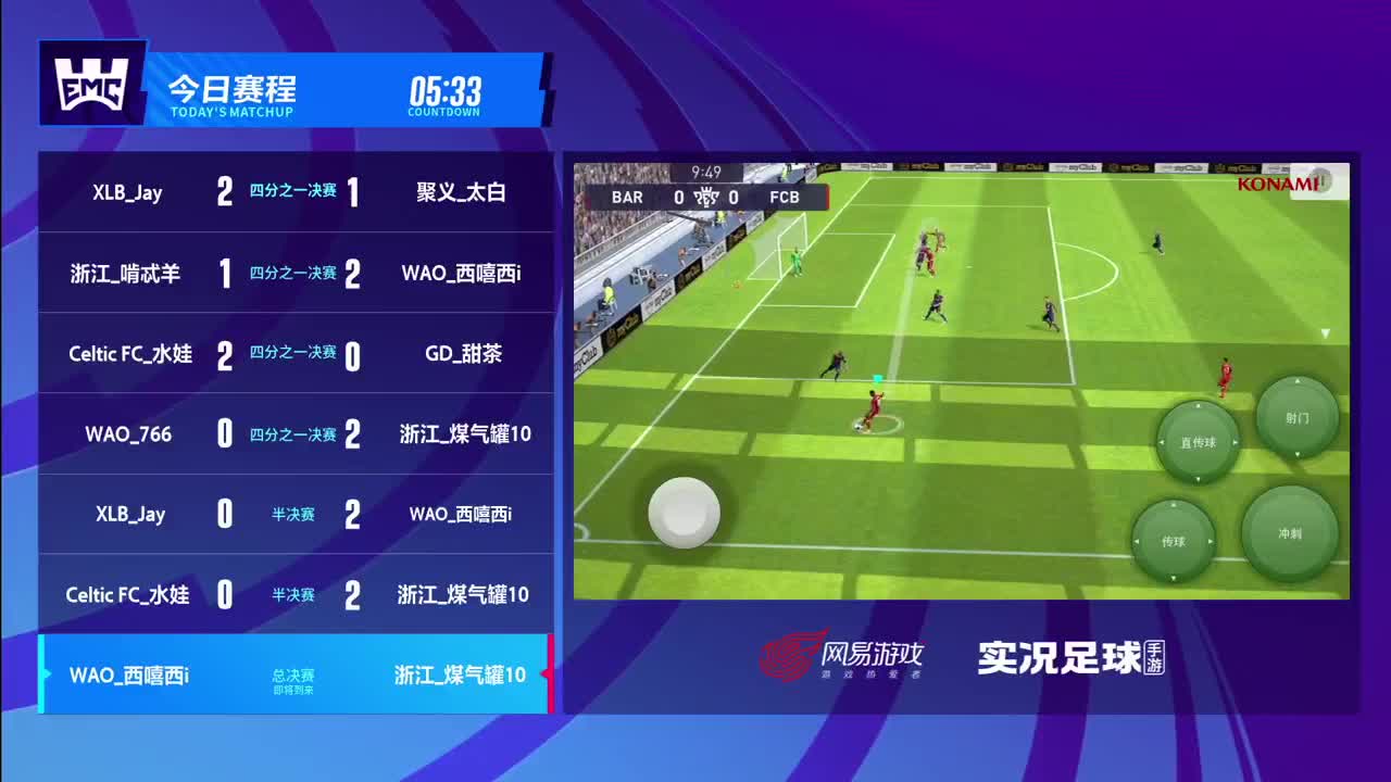 手机免费足球直播视频(手机免费足球直播视频app)