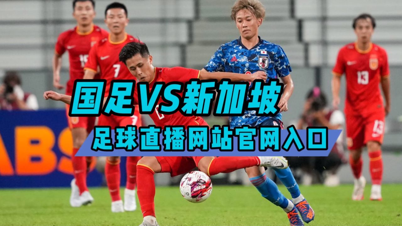 直播间足球(直播间足球说几号位啥意思)
