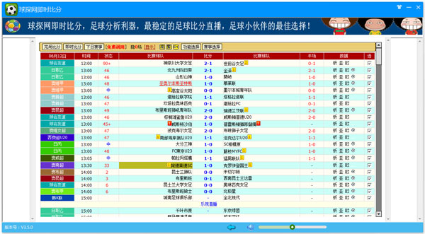 网网即时比分足球比分(足球比分90vs网页版)