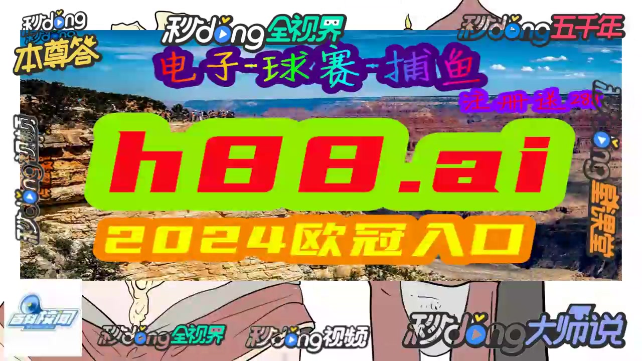 足球直播课(足球直播js)