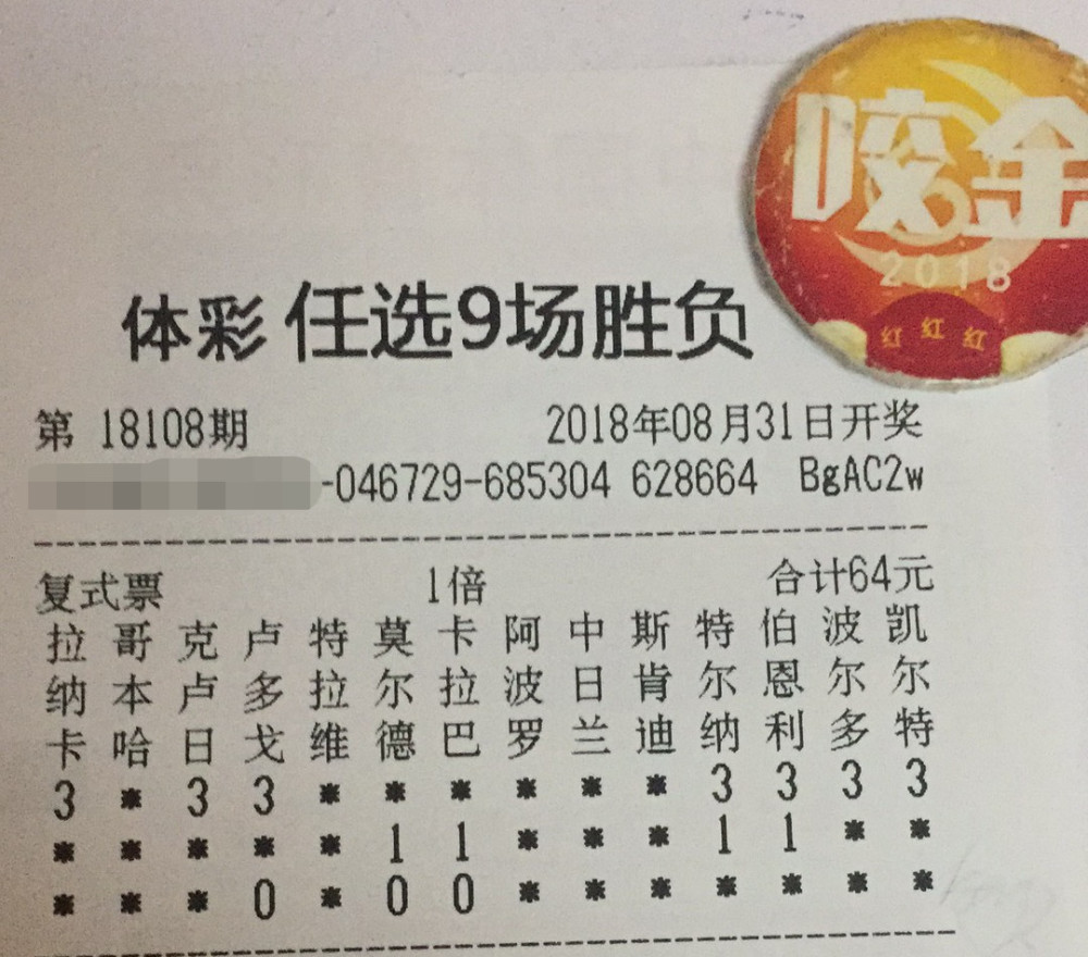 足彩即时比分旧版(足彩及时比分足球彩票)