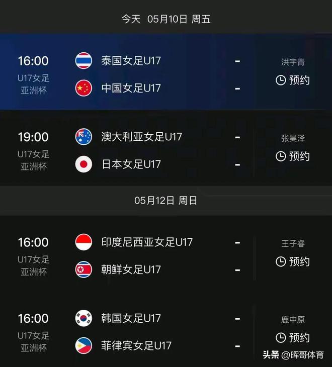 中国地图足球直播网站(中国地图足球直播网站下载)