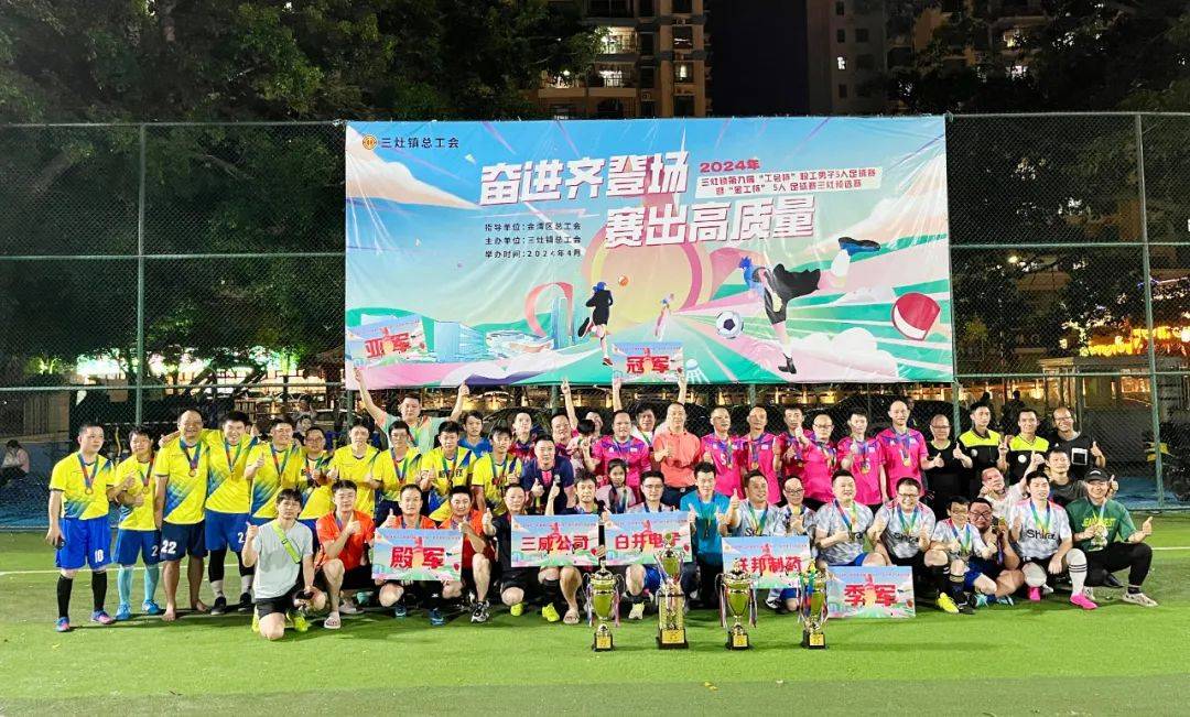 珠海足球对抗赛(2020年珠海足球比赛)