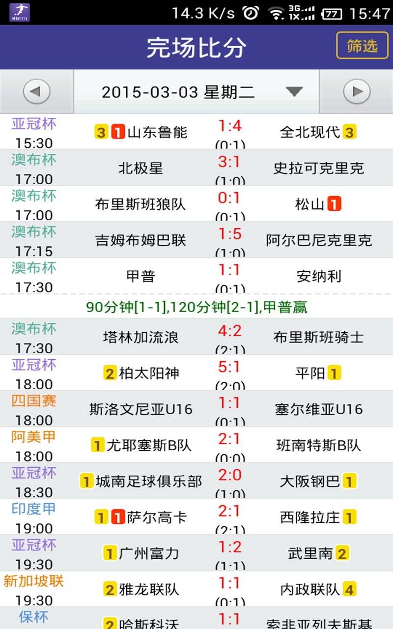 足球即时倍率即时比分i(比分_即时比分_足球即时比分)