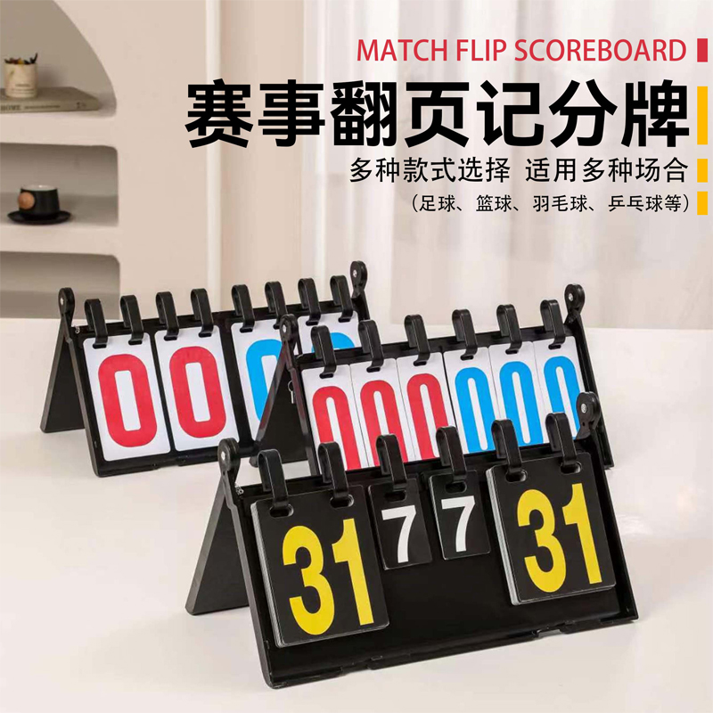 让球即时比分(足球让球比分网)