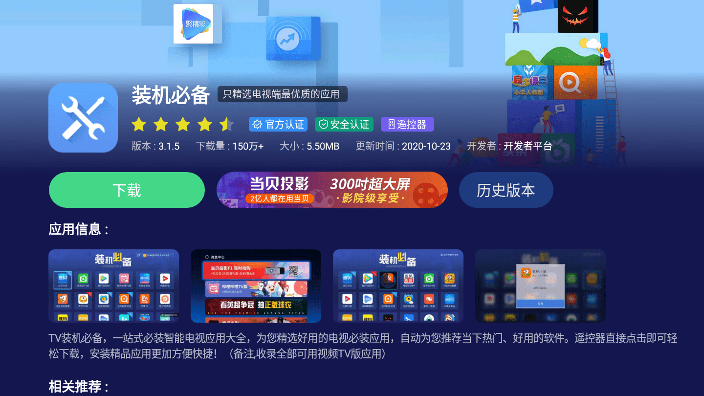 电脑足球直播软件(足球直播电脑app下载)