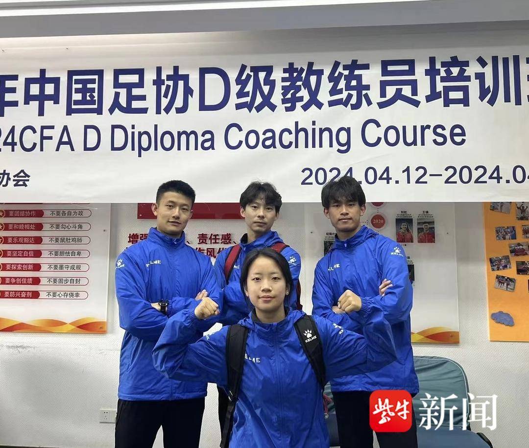 足球指导证(足球社会指导员资格证)
