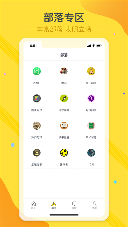 肆客足球直播(肆客足球百度百科)