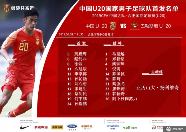 中国vs巴勒斯坦推荐(中国vs巴勒斯坦比赛结果)