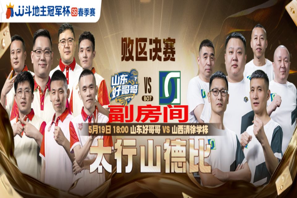 山东VS山西视频(山东vs山西篮球u21直播)