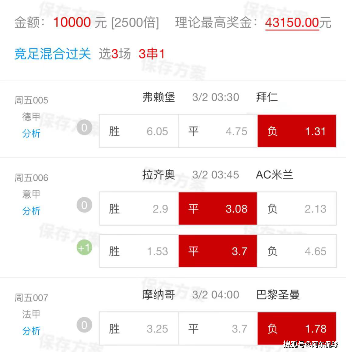 足球90分钟vs即时比分(足球90vs即时比分电脑版各项足球胜负分析)