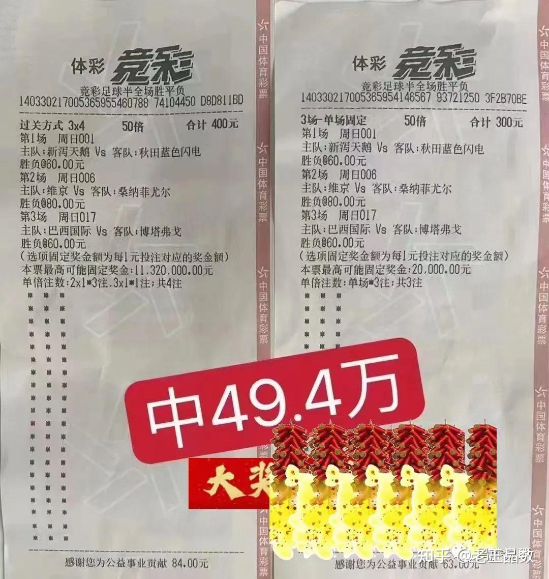 即时比分直播竞彩足球分析(即时足球比分竞彩足球比分预测)
