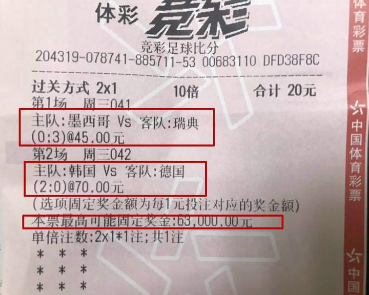 足球竞彩网比分直播(足球竞彩足球比分即时比分)