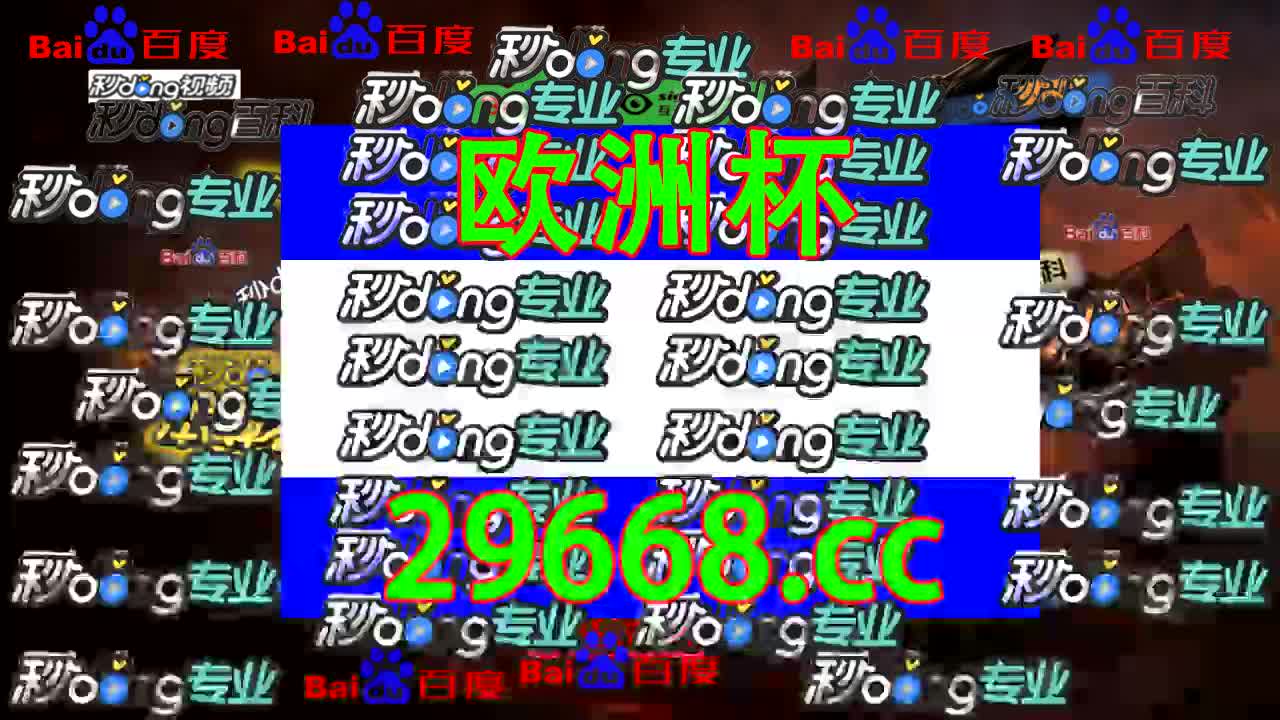 91足球即时比分(9o足球即时比分 视频)