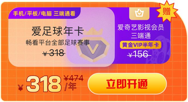 会员我要看足球直播(会员我要看足球直播怎么看)