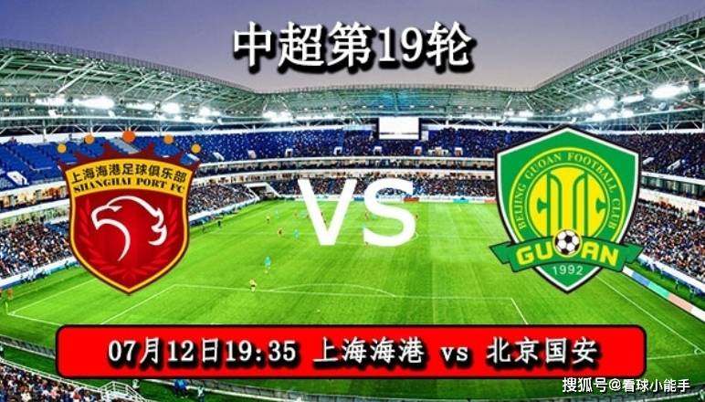 2019中超联赛第十五轮(2019中超联赛第十五轮比赛结果)