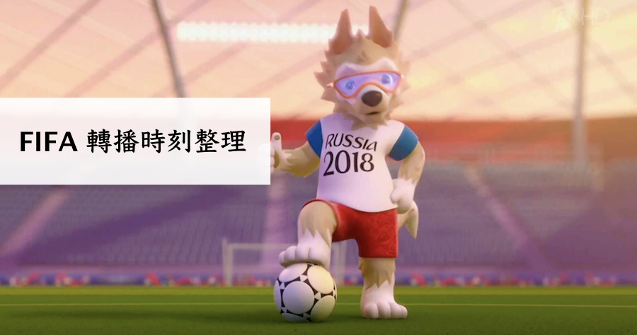 2018疯狂足球视频直播(2018疯狂足球视频直播回放)