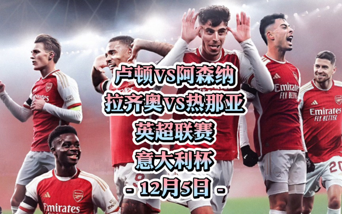 英超2018足球即时比分(20182019赛季英超)