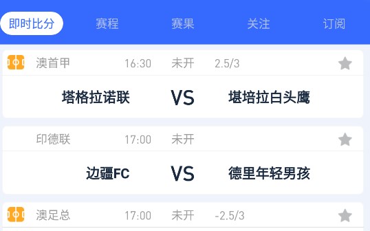 即时比分足球比分ds(球探比分足球即时比分足球比分)