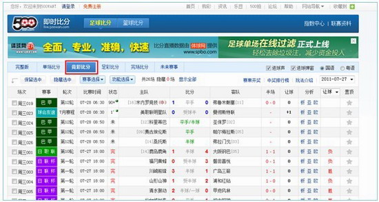 免费足球即时比分(足球即时比分移动版)