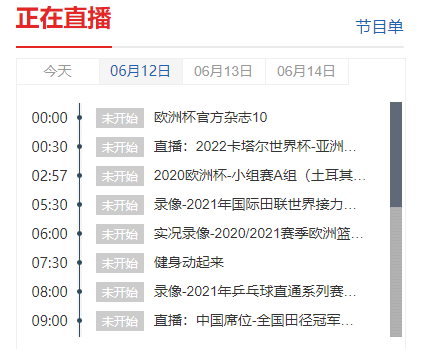 足球直播在哪个app播(足球直播在哪个app播比较好)
