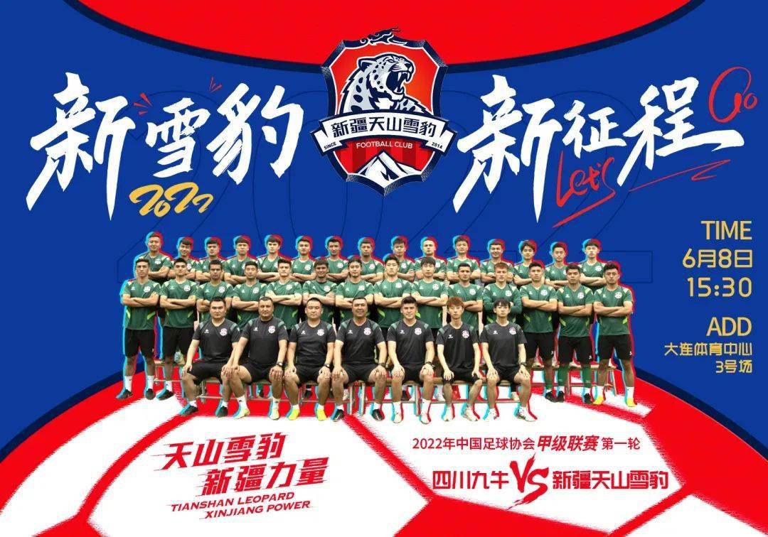 足球直播乌鲁木齐新闻(新疆乌鲁木齐足球俱乐部)