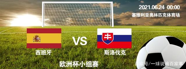 法国vs斯洛伐克(斯洛伐克对法国男篮)