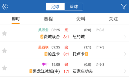英超比分足球即时比分查询(英超比分足球即时比分查询官网)