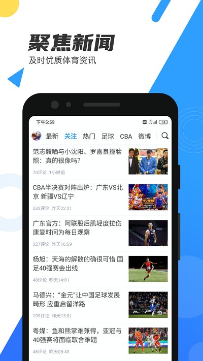 足球免费预测直播的软件(足球预测精准免费的app)