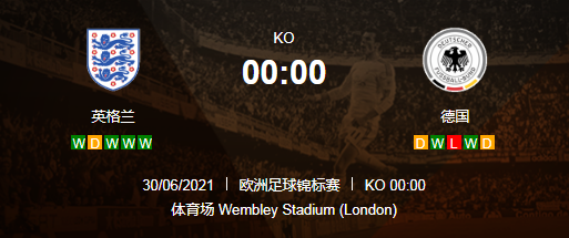 德国vs英格兰历史战绩(德国vs英格兰历史战绩表)