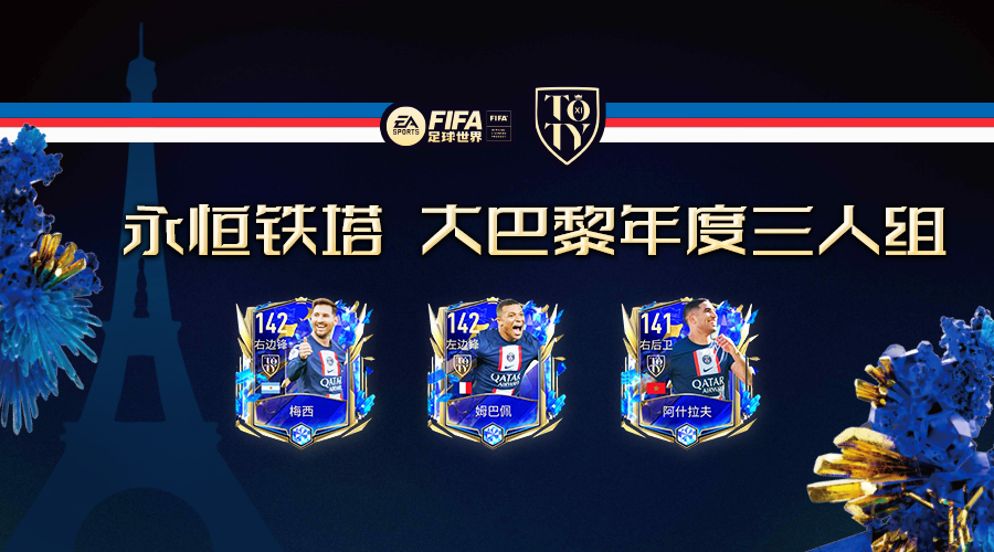 足球世界最强阵容(足球世界最强阵容搭配图)