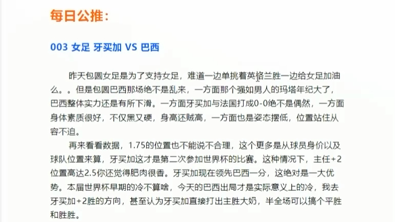 女足vs巴西结果(女足vs巴西结果比分)