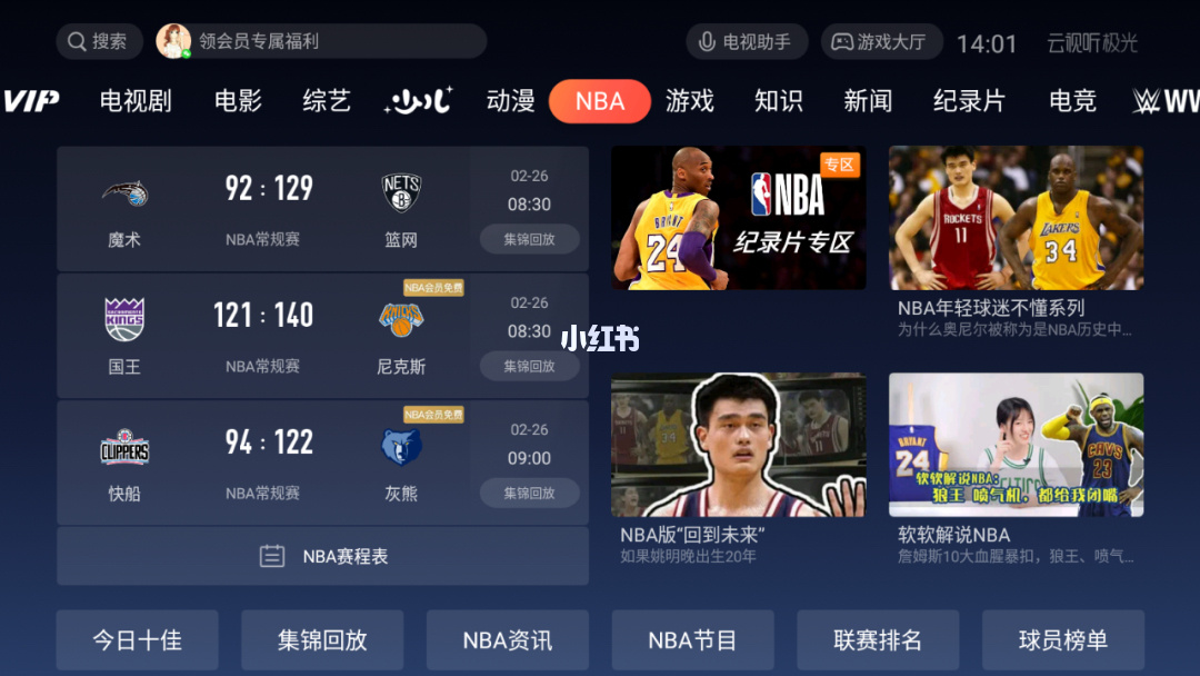 足球视频直播免费app(免费观看足球比赛的app)