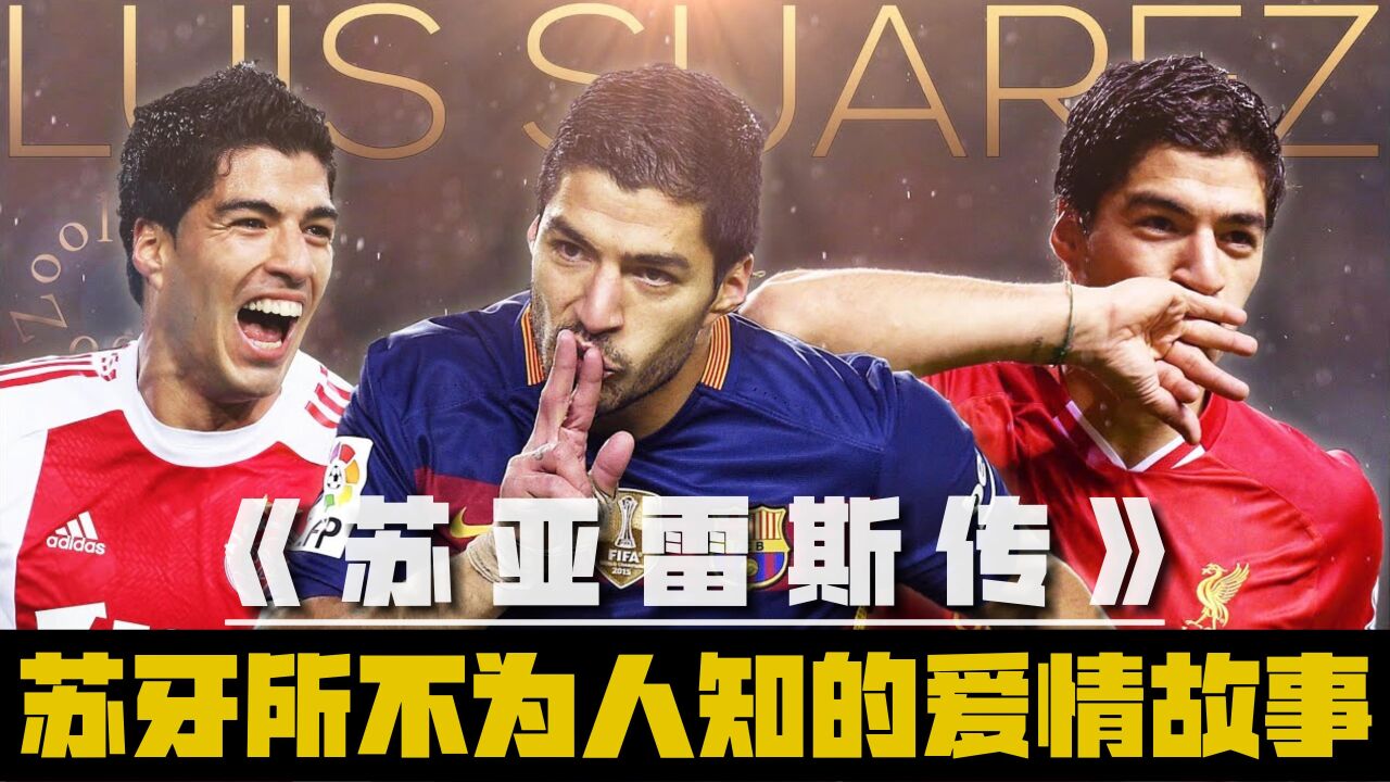 足球爱情故事(好玩的足球游戏有哪些)