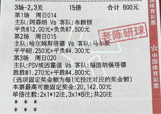 足球取票(足球赛买票app)