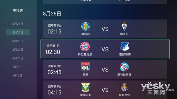 足球直播五大联赛(足球直播五大联赛在哪看)
