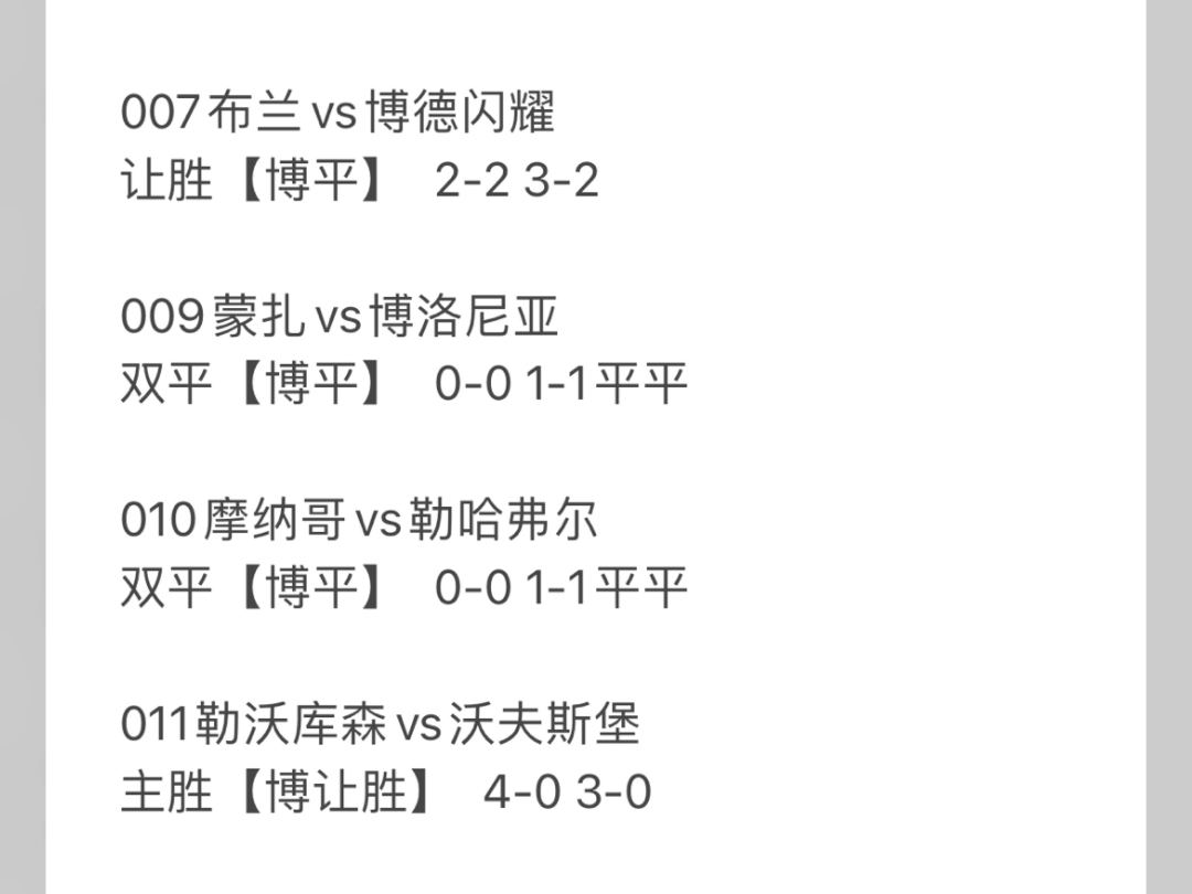 北京足球竞彩(北京足球竞彩比分结果查询)