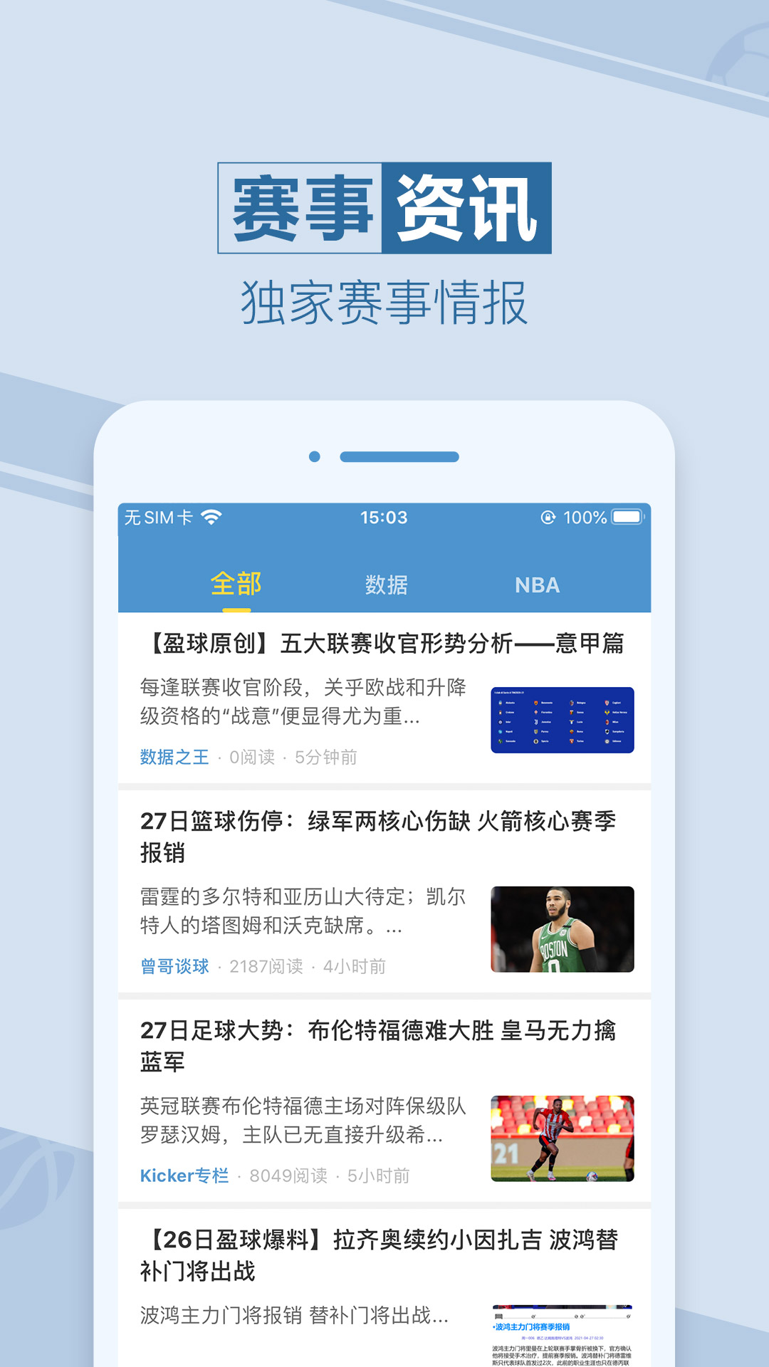 天天足球手游(天天足球手游下载)