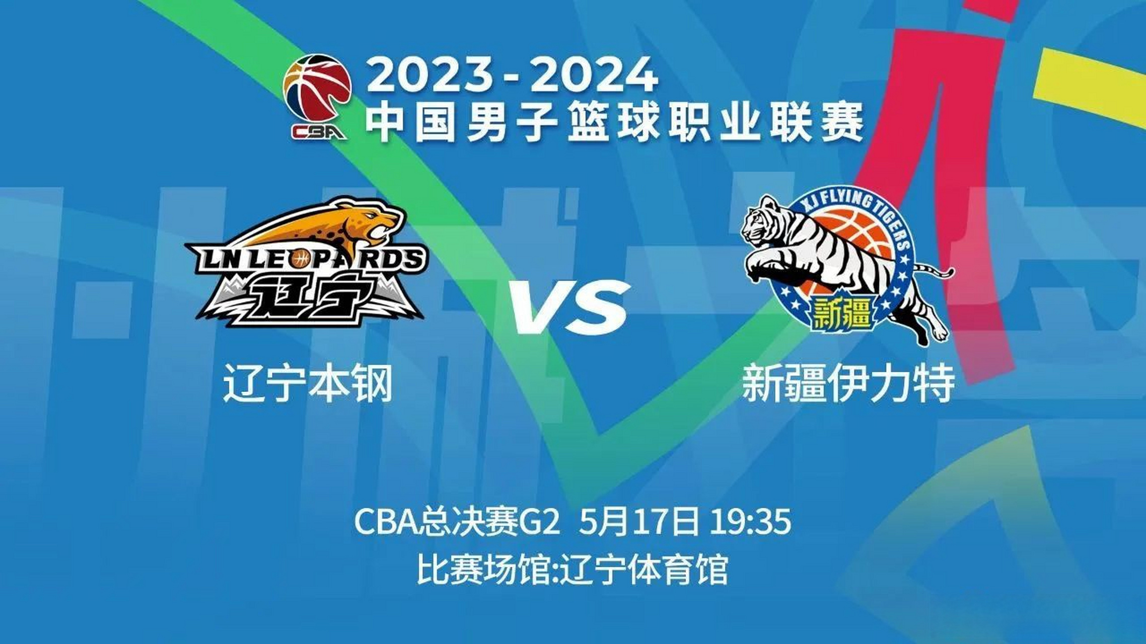 cba新疆vs东莞(cba录像回放像回放)