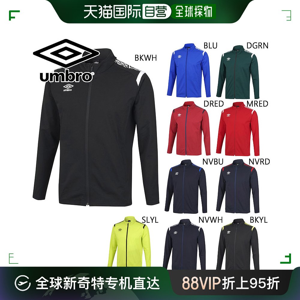 包含足球茄克的词条