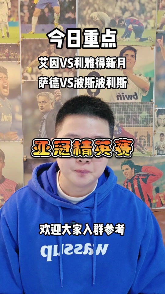 武装体育vs艾因的简单介绍