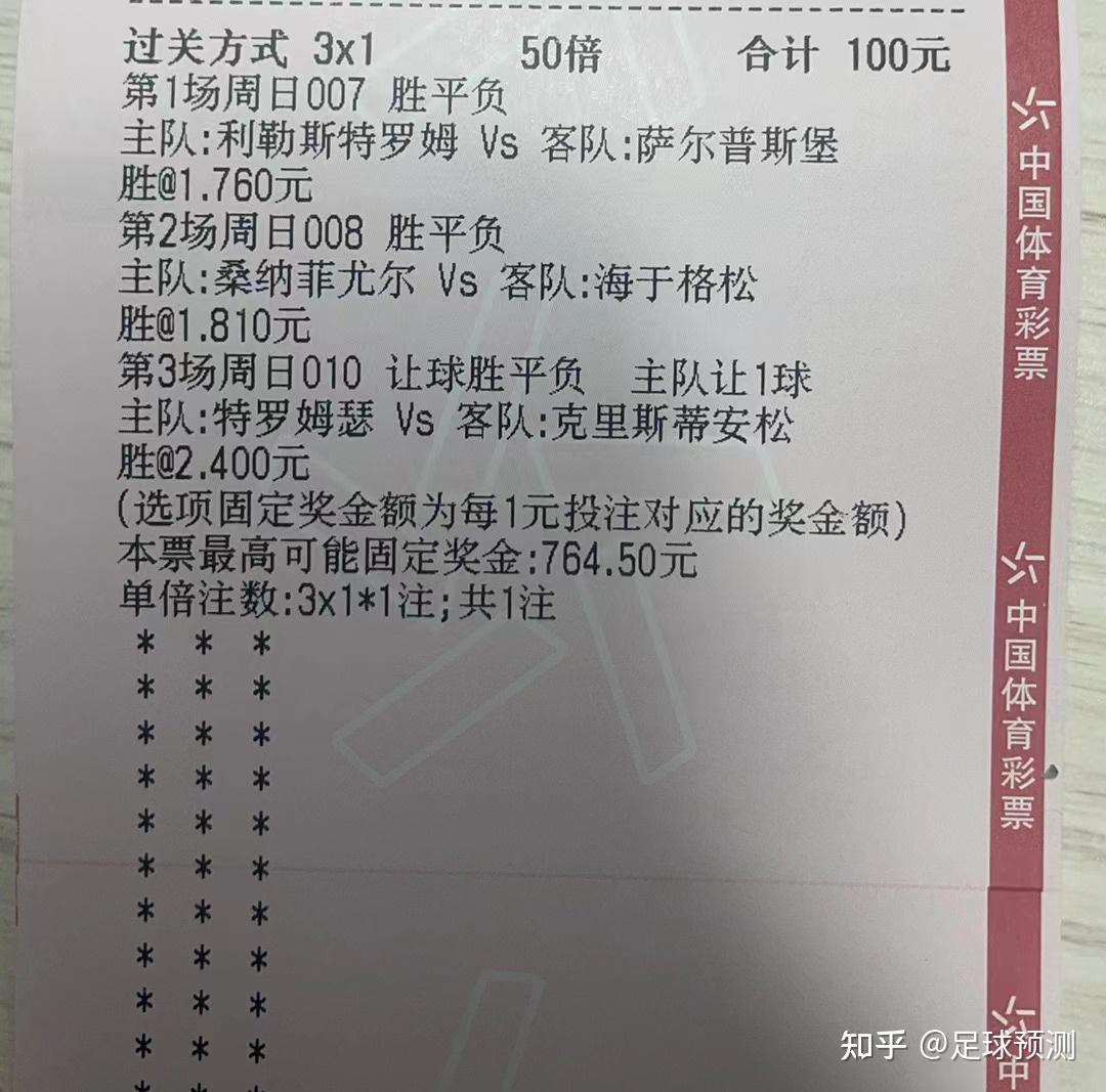 中国足球竞彩比分(中国足球竞彩比分网)